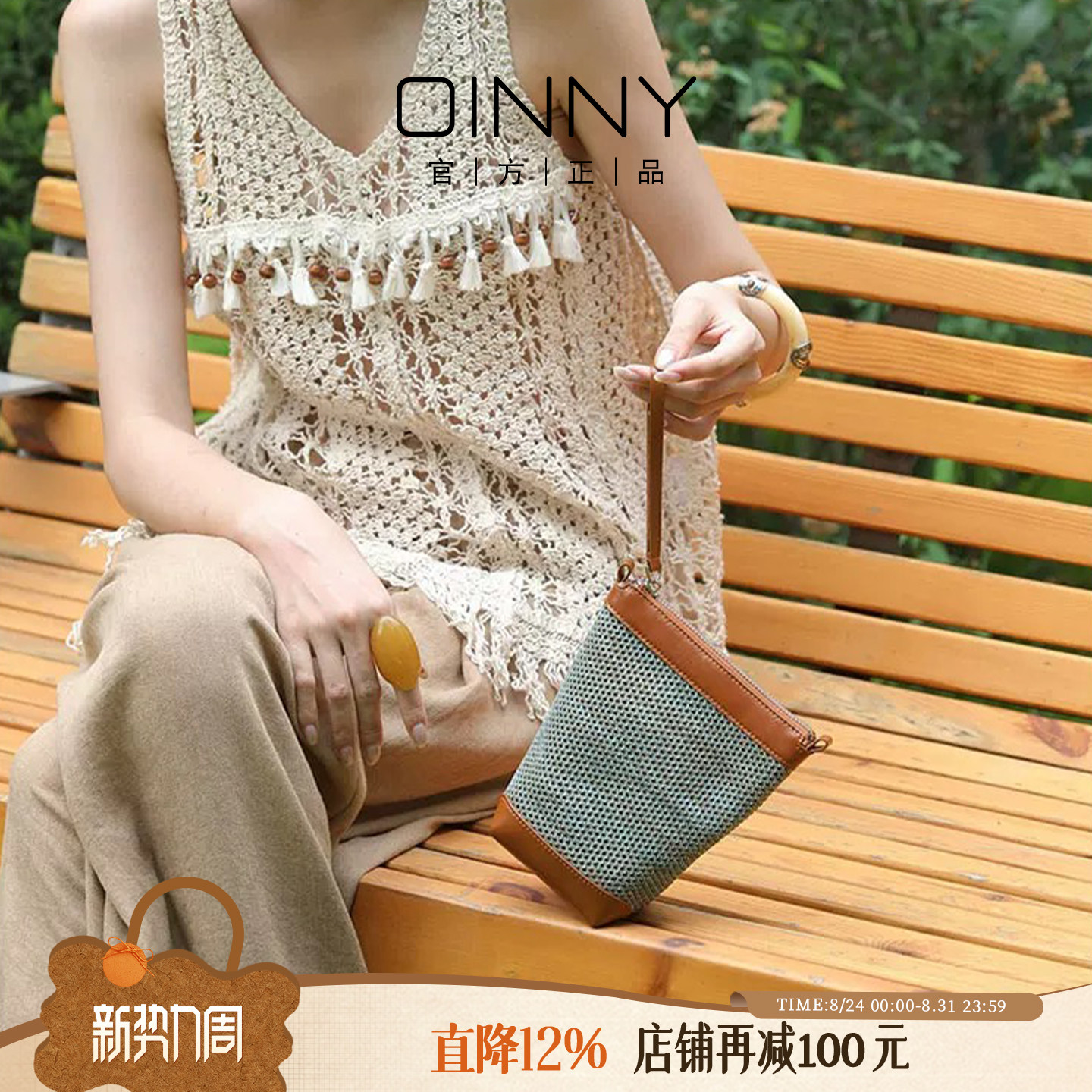 OINNY编织包牛皮斜挎包单肩包图片