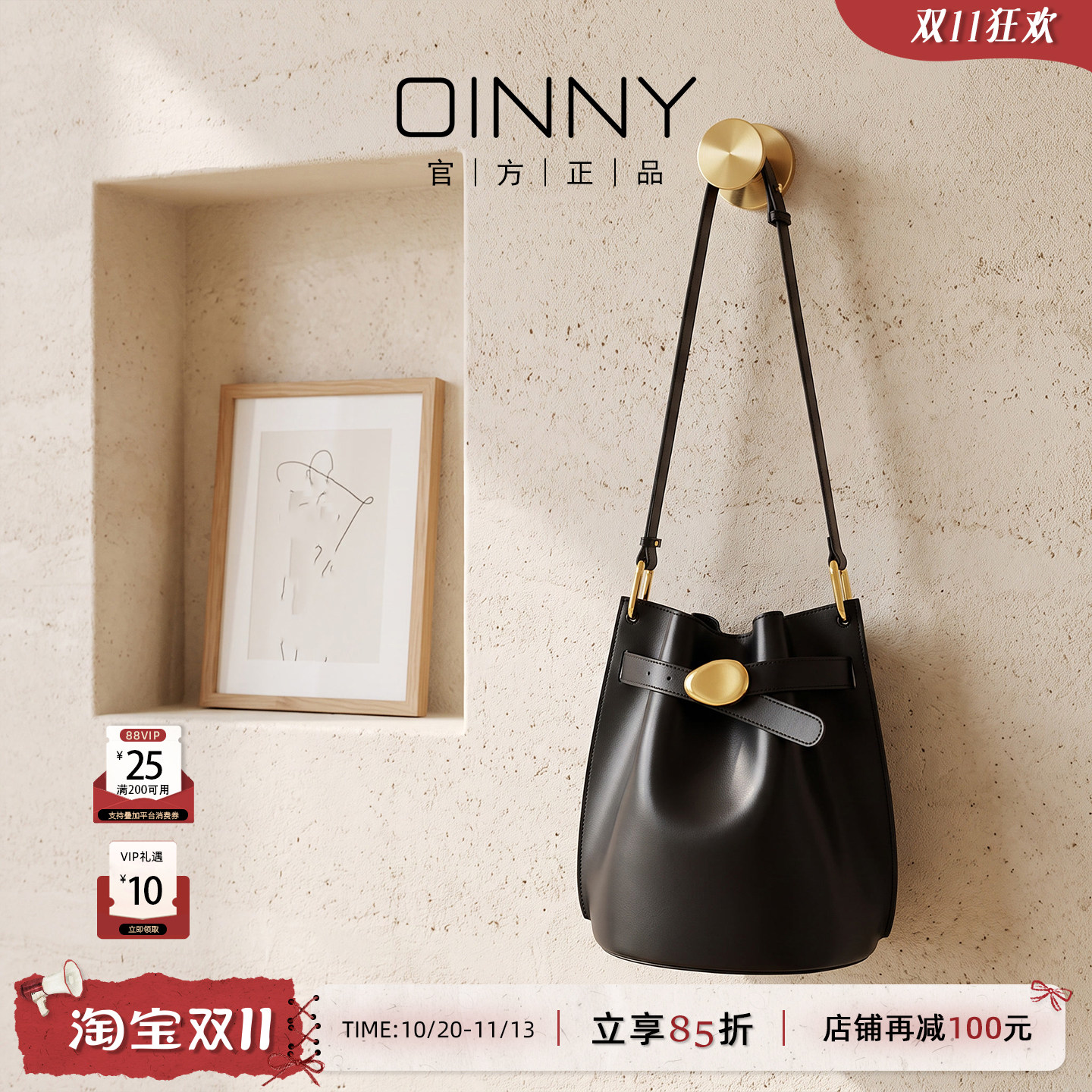 【秋季新款】Oinny新款高级ins风字母包简约轻奢水桶包女包1236