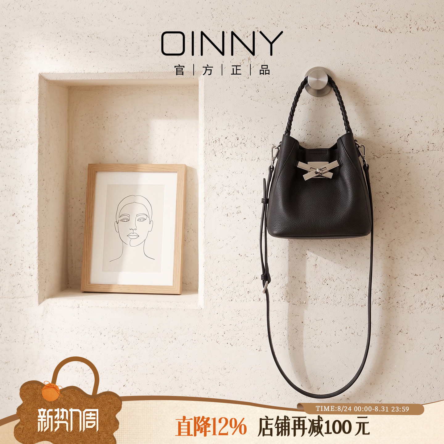 OINNY牛皮凯莉包通勤单肩包女包