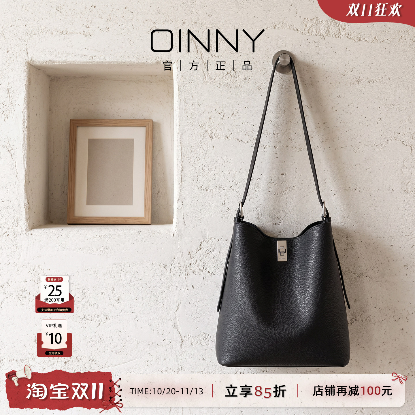 【秋季新款】Oinny包包女托特包大容量通勤牛皮水桶包女包56166