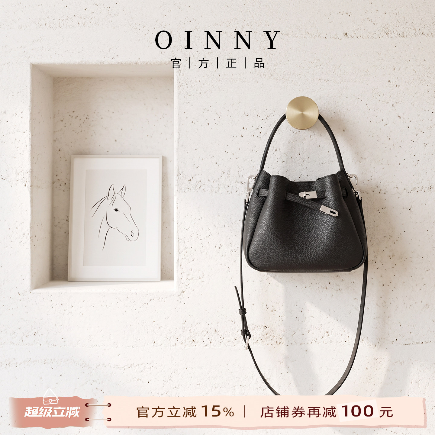 【夏季新款】Oinny新款凯莉包女牛皮水桶包通勤手提黑色包68941
