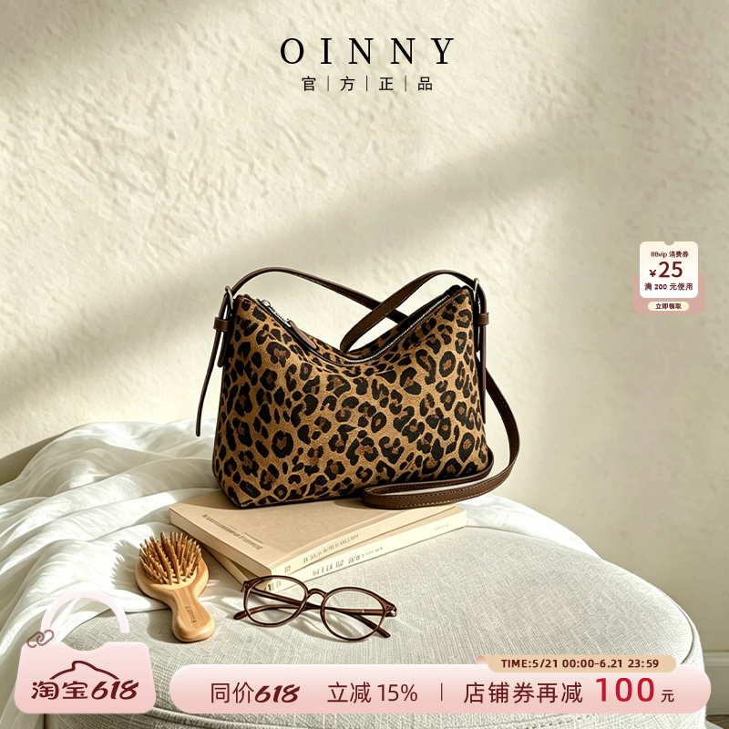 【夏季新款】Oinny新款精致豹纹包包腋下包斜挎包真皮女包8850
