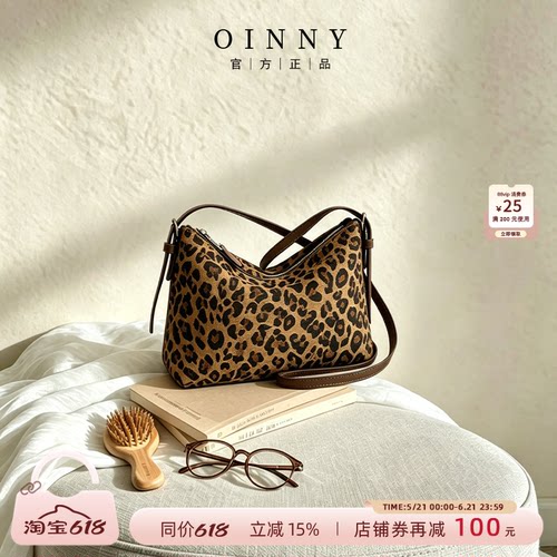 【夏季新款】Oinny新款精致豹纹包包腋下包斜挎包真皮女包8850