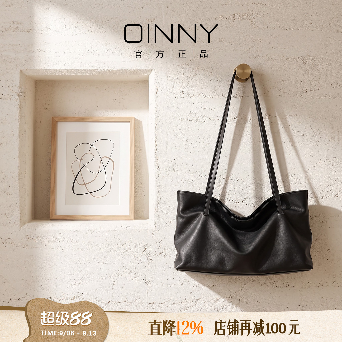 OINNY黑色托特包腋下包女包单肩