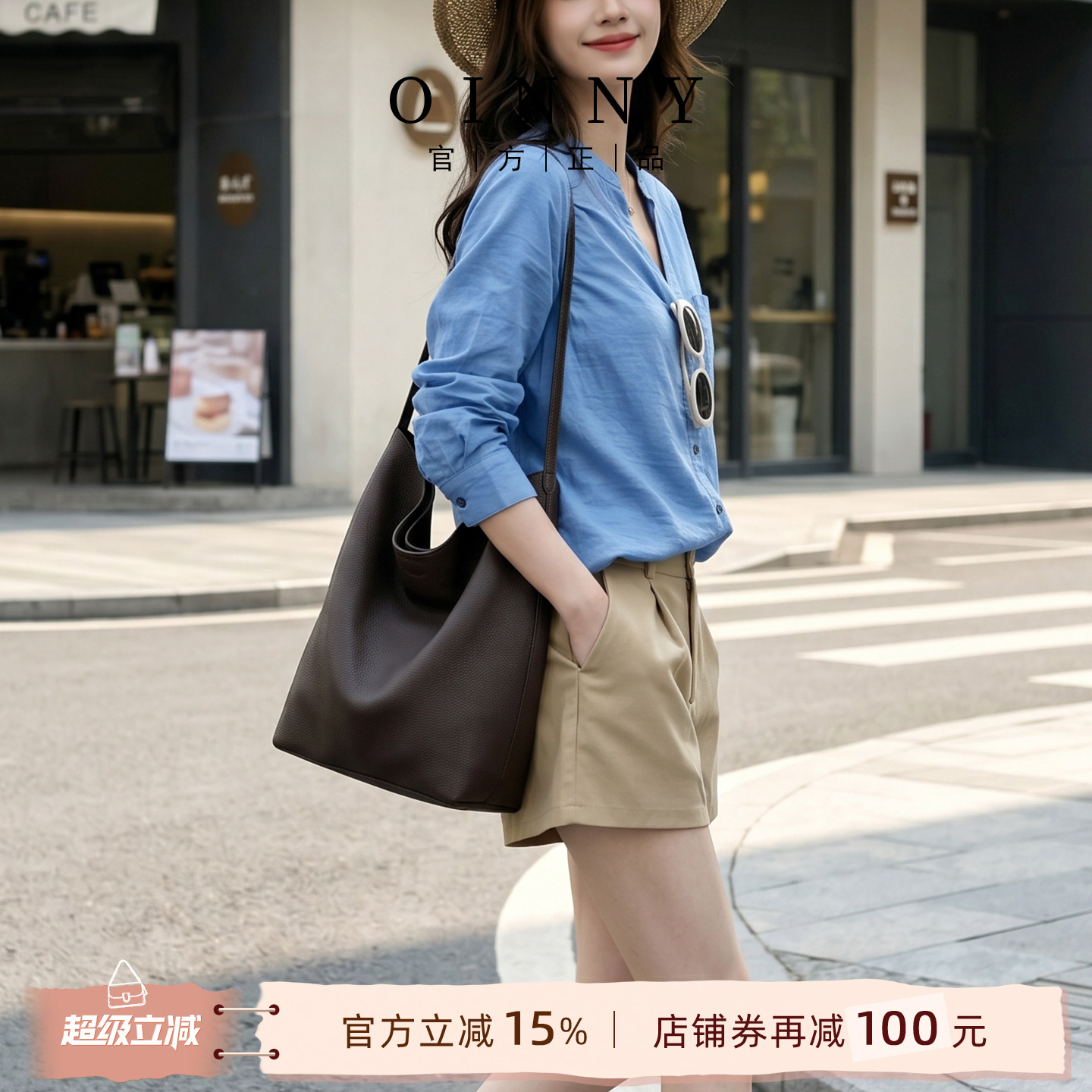 【夏上新】Oinny水桶包女款包包2026新款真皮大容量托特包1661