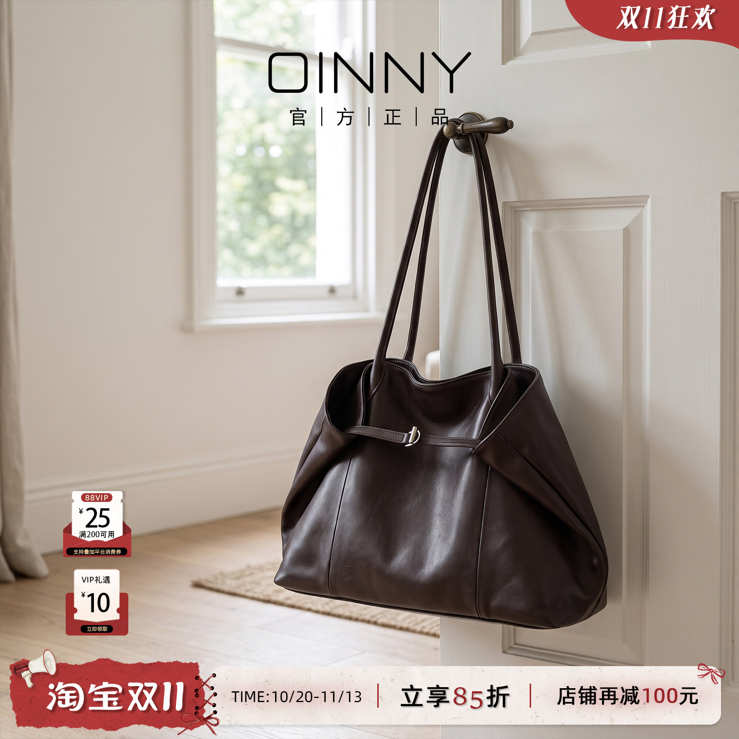 【秋季新款】Oinny大包女大容量包黑色通勤新款真皮托特包6467
