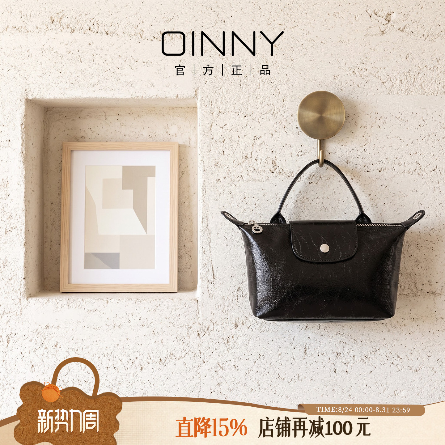 【夏季新款】Oinny新款早春高级感小众饺子包手提单肩女包35310