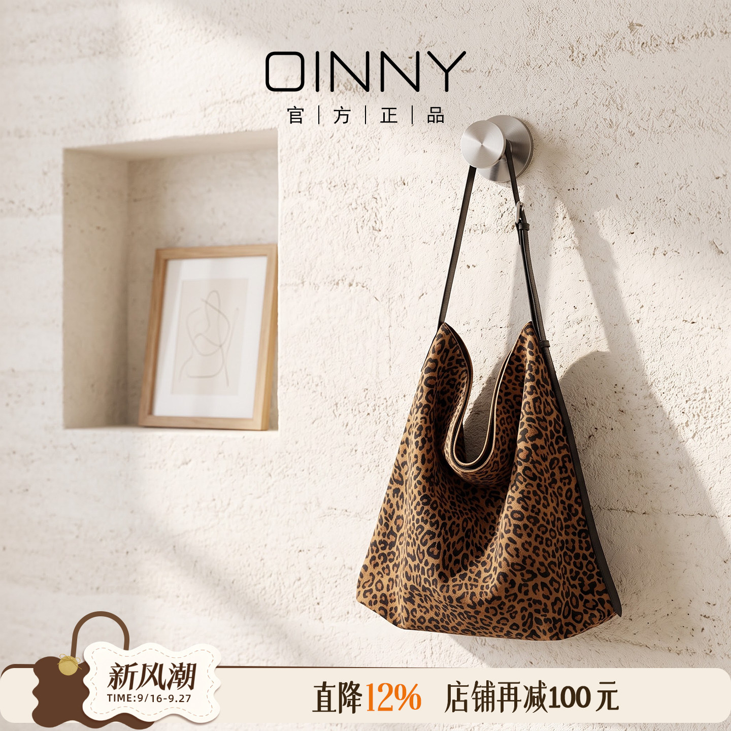 OINNY秋季豹纹单肩托特牛皮女包