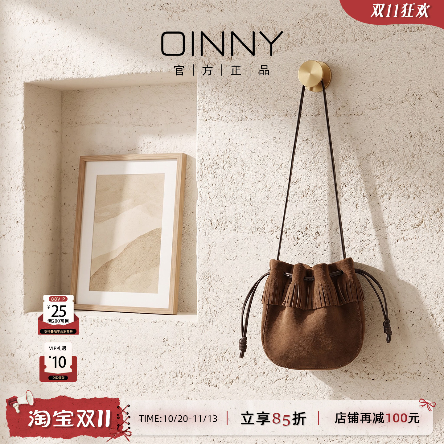OINNY小水桶包复古美拉德斜挎包