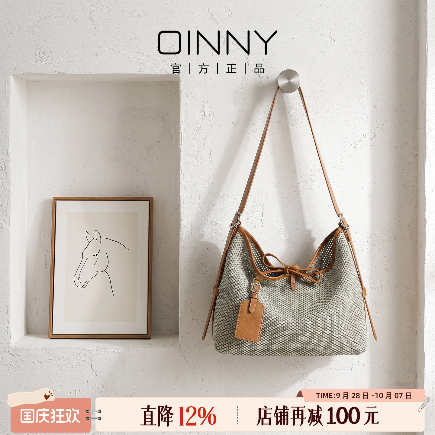 【夏季上新】Oinny斜挎包夏季超火女包通勤大包编织包包女5891