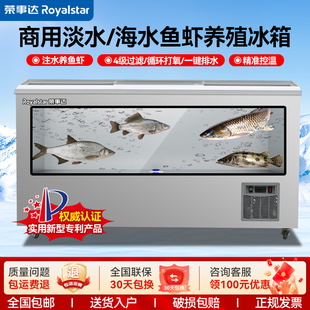 荣事达养鱼冰箱鱼缸商用饭店海鲜过滤制氧一体机卧式展示柜制冷机