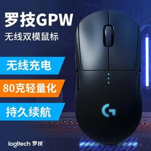 罗技gpw狗屁王一代无线鼠标游戏电脑gprox二代双模送吃鸡宏cf拆包