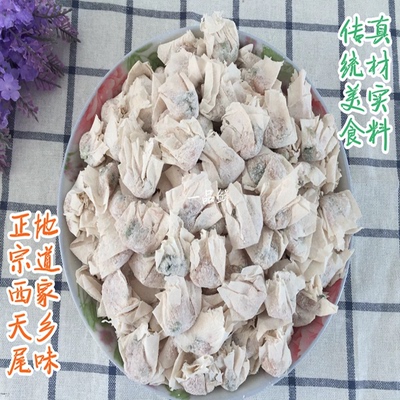 西天尾燕皮扁食肉质Q弹