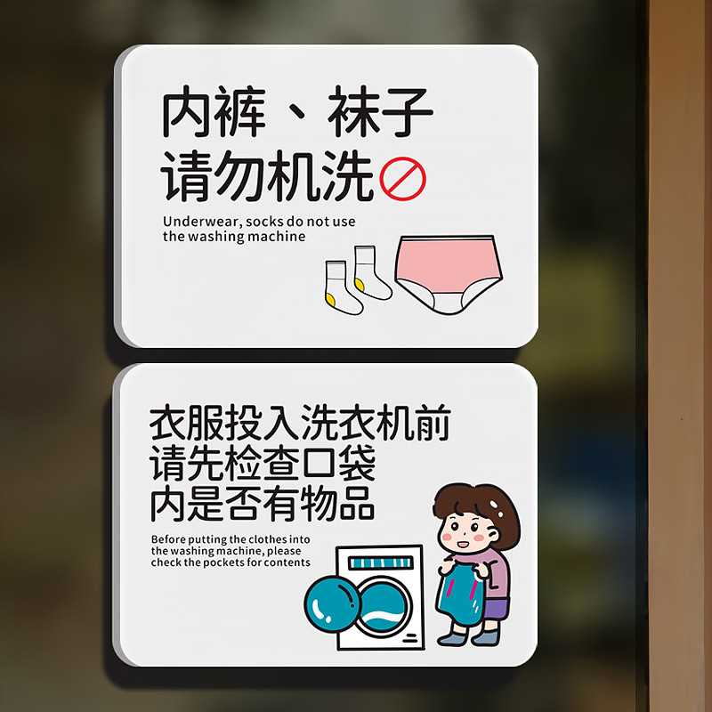 酒店自助洗衣房标识牌温