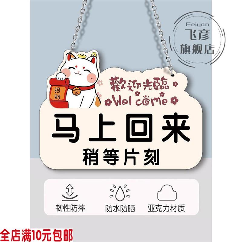 离开一会创意一下马上回