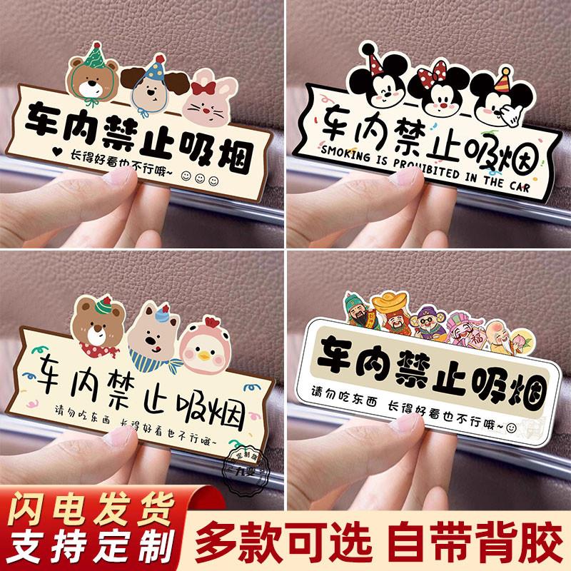 创意卡通网约车车内提示图片
