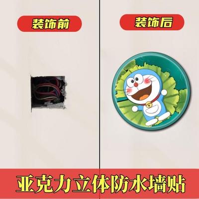 补洞墙贴自粘墙壁墙面装