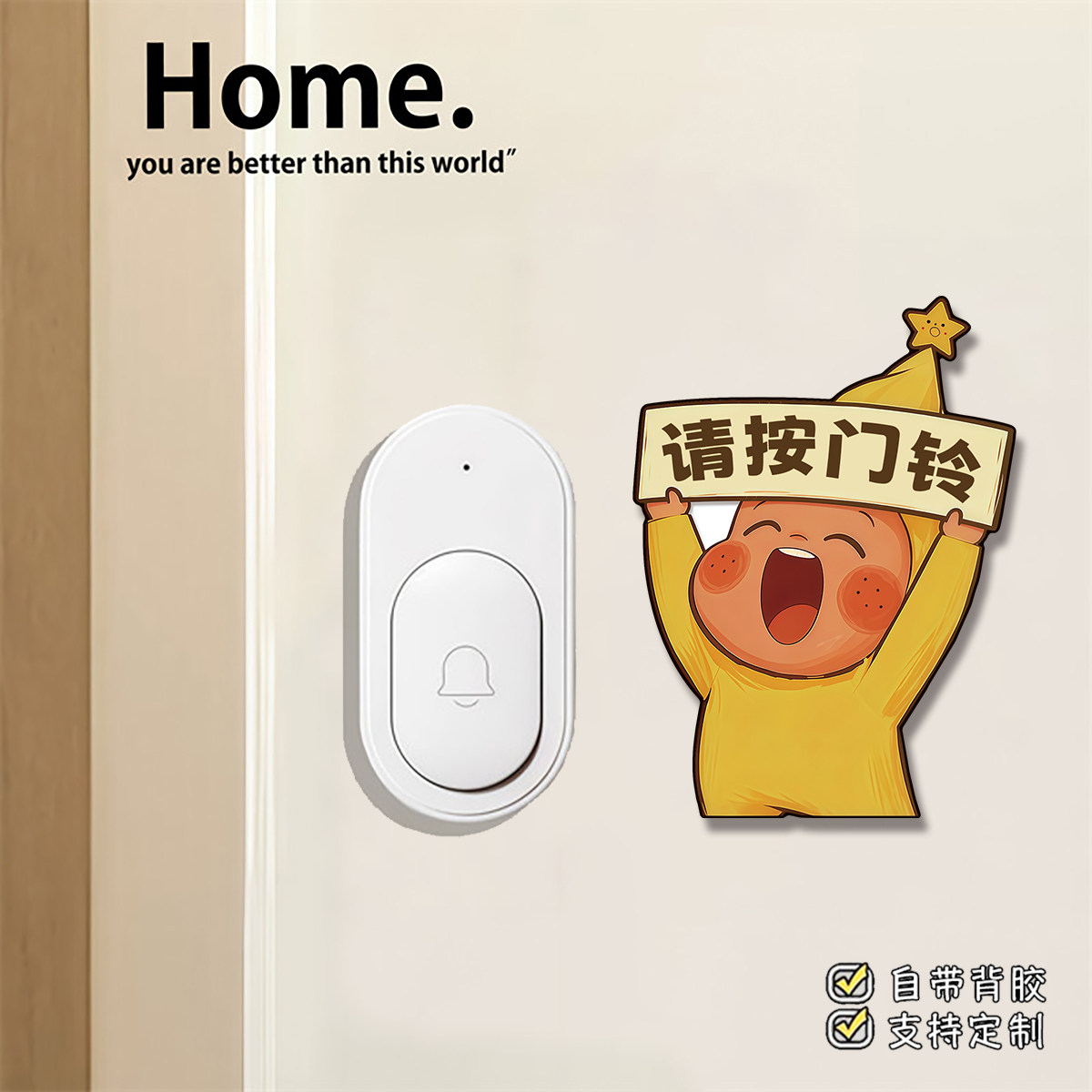 高档亚克力请按门铃标识图片