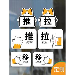 宠物店猫咖推拉左右移提示标识牌玻璃门贴亚克力卡通创意门牌定制