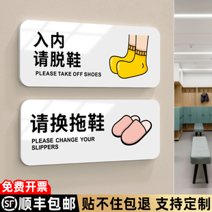 入内请脱鞋提示贴进门上楼换鞋穿鞋套请勿穿鞋进入亚克力标识牌酒