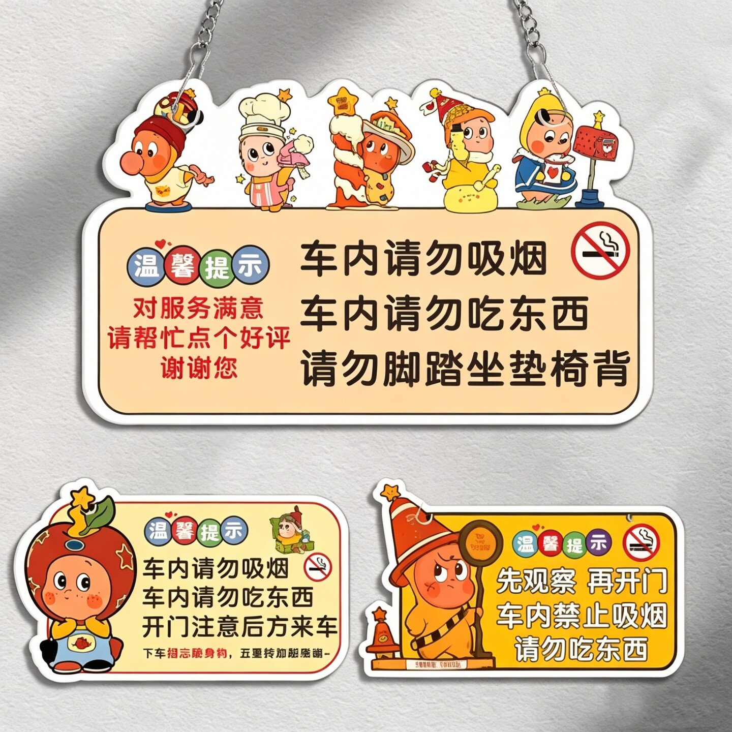 网约车温馨提示挂牌定制图片