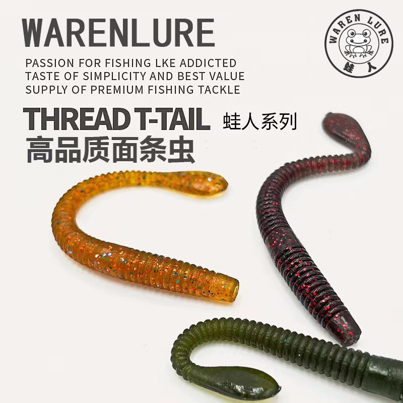 蛙人缓沉水浮水面条虫软饵黑坑无铅钓组冬季磨鱼高效钓组鲈鱼