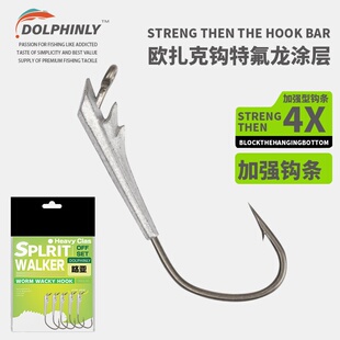 路亚欧扎克钓组4X加强飘铅钓组北美直柄铅头钩黑坑飘落曲柄铅头钩