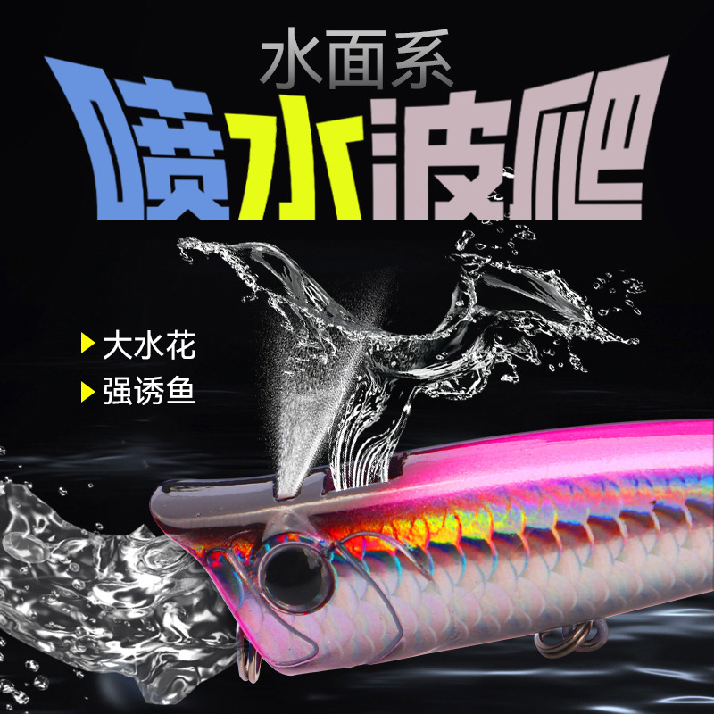 渔具路亚饵水面系浮水米诺喷水撞水波爬9g14g翘嘴鲈鱼鱤鱼鲅鱼