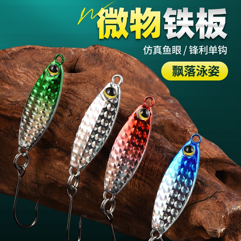 微物铁板迷你小克重路亚饵亮片溪流白条假饵套装渔具鱼饵