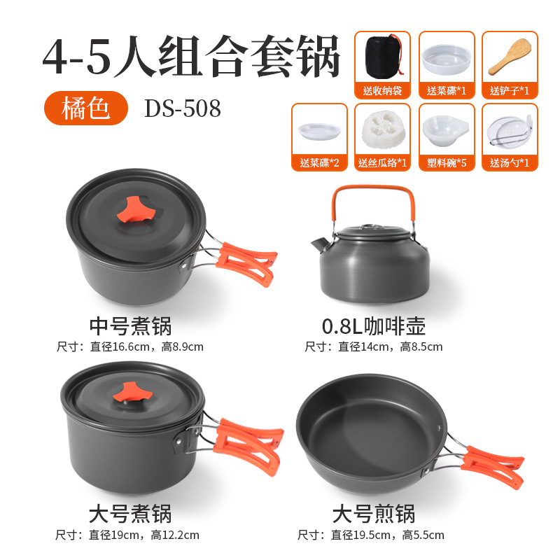 户外多功能野营套锅多人露营野餐锅具野炊炊具便携式组合锅4-5人