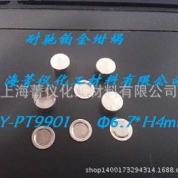 耐驰铂金坩埚/德国耐驰/铂金坩埚/坩埚/耐驰坩埚/铂金样品盘
