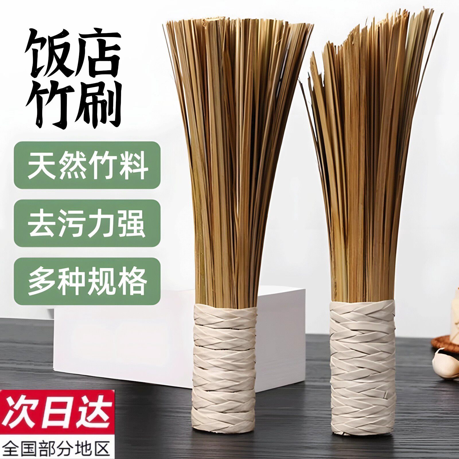 老式竹锅刷厨师专用竹刷子饭店商用天然竹丝炊帚竹条厨房家用清洁图片