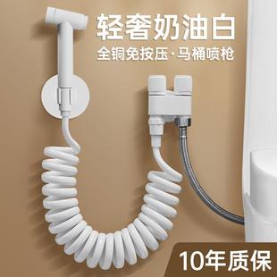 家用全铜白色马桶冲洗喷枪水龙头伴侣高压水枪增压卫生间厕所浴室