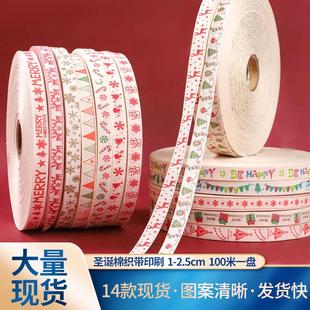 1.5现货圣诞纯棉帽带印花图案全棉包边带印刷棉织带