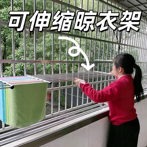 防盗窗晾衣神器阳台窗户护栏伸缩晾衣架悬挂式晾晒架免打孔可折叠