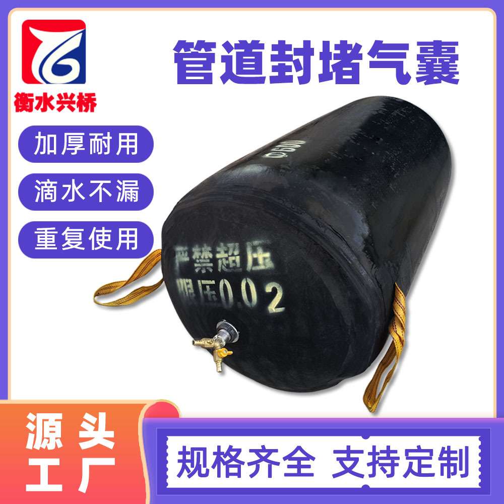 市政管网污水堵漏气囊闭水闭气试验橡胶管道封堵器高压耐用