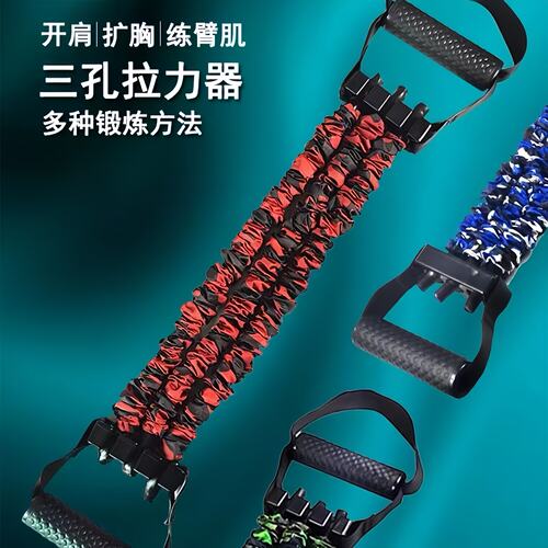 三孔拉力器扩胸健身器材家用练胸肌开肩拉背神器臂力训练器械男士