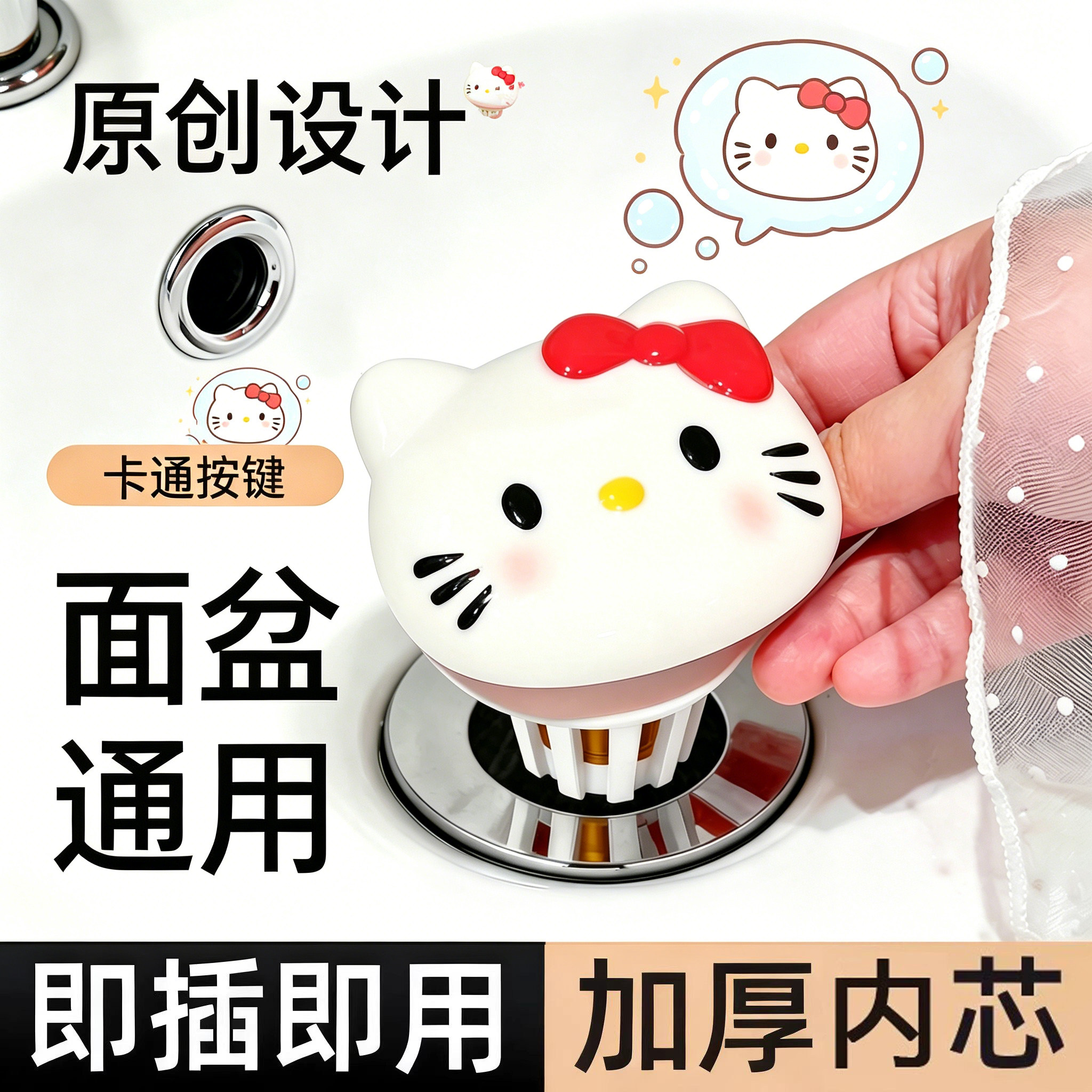 可爱KT猫陶瓷弹跳芯洗手盆漏水塞子浴室台盆水池按压化妆室下水器