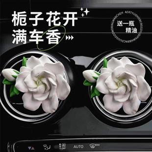 饰车用香水 聚荣栀子花车载香薰扩香石汽车空调出风口装