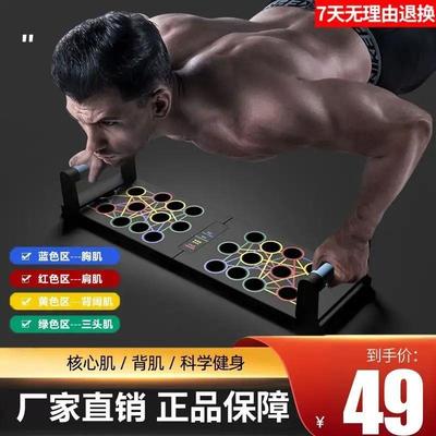 健达康多功能健身板家用健身俯卧撑神器家用男士训练板支架辅助器