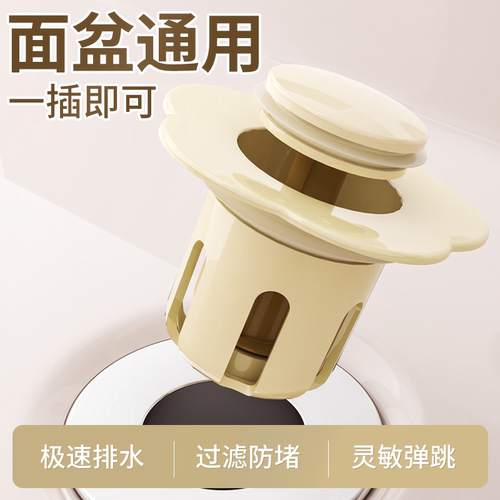 花朵洗手盆漏水塞洗脸盆按压弹跳塞芯通用化妆室厨房防臭下水密封