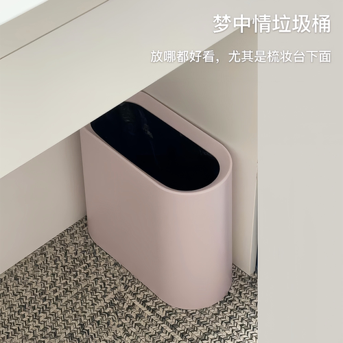 简约卧室化妆室垃圾桶厕所极窄夹缝大容量民宿纸篓家用高级感新款