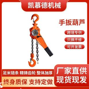 手扳葫芦紧线器1 手摇葫芦牵引机倒链拉紧器 3吨链条式