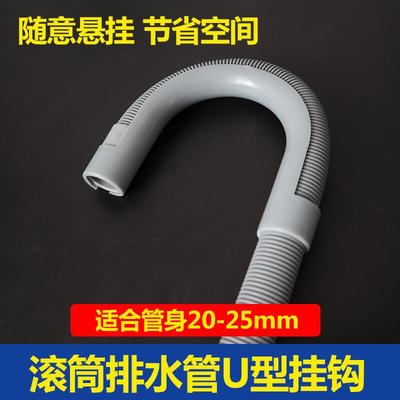 洗衣机排水管固定挂钩下水道滚筒出水管支架加长软管地漏配件弯头