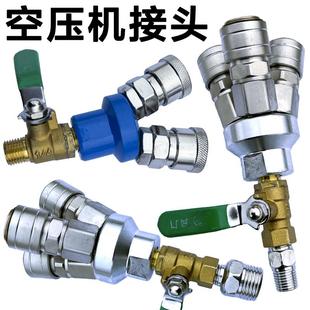 气动气管软管快插母头球阀配件 气泵快速接头空压机圆三通二通C式