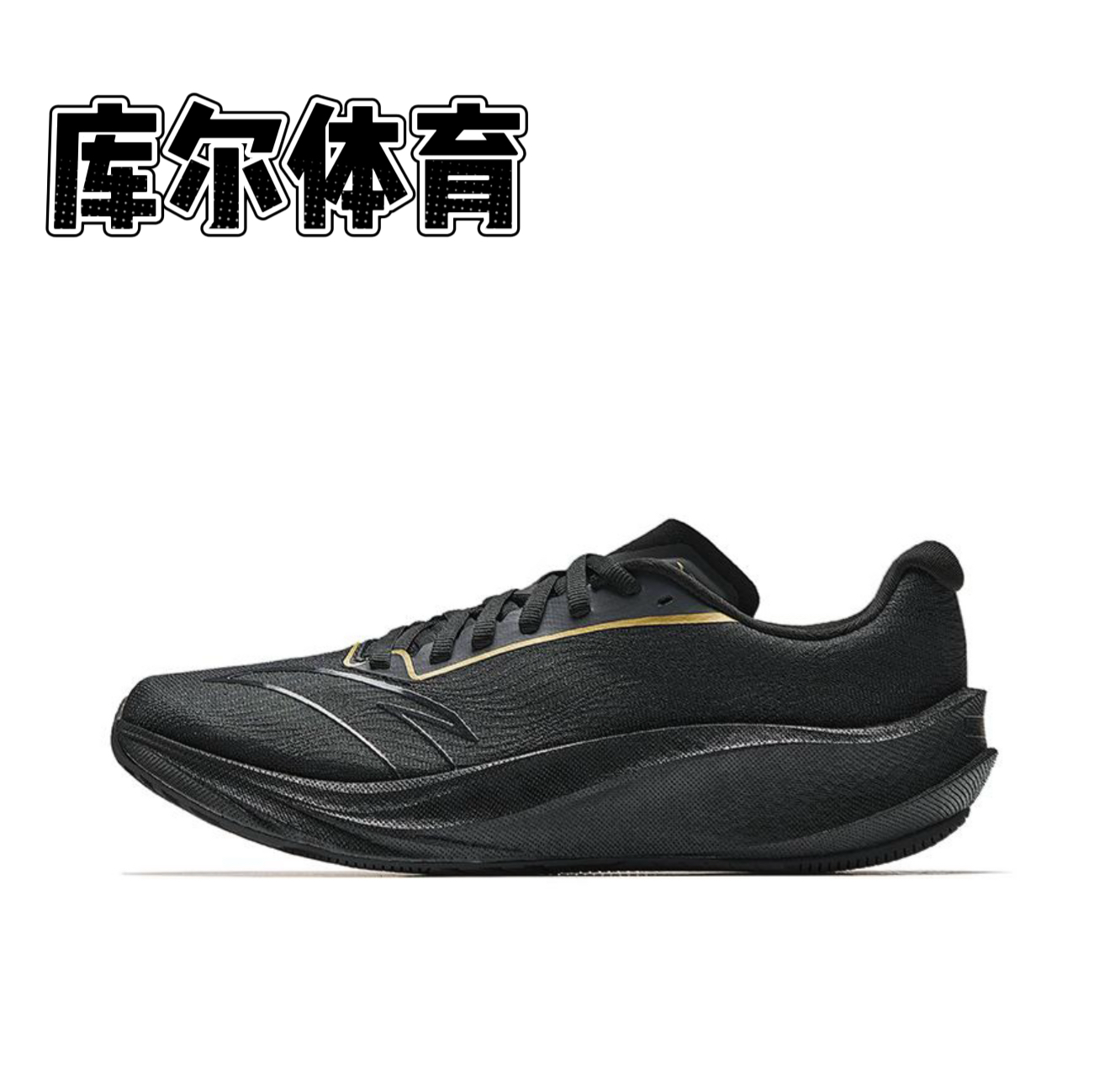 安踏柏油路霸3代氮科技专业竞训跑鞋男款透气运动鞋912525590-3