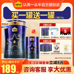 认养一头牛A2致越儿童成长配方4段3岁以上高钙乳铁蛋白奶粉正品
