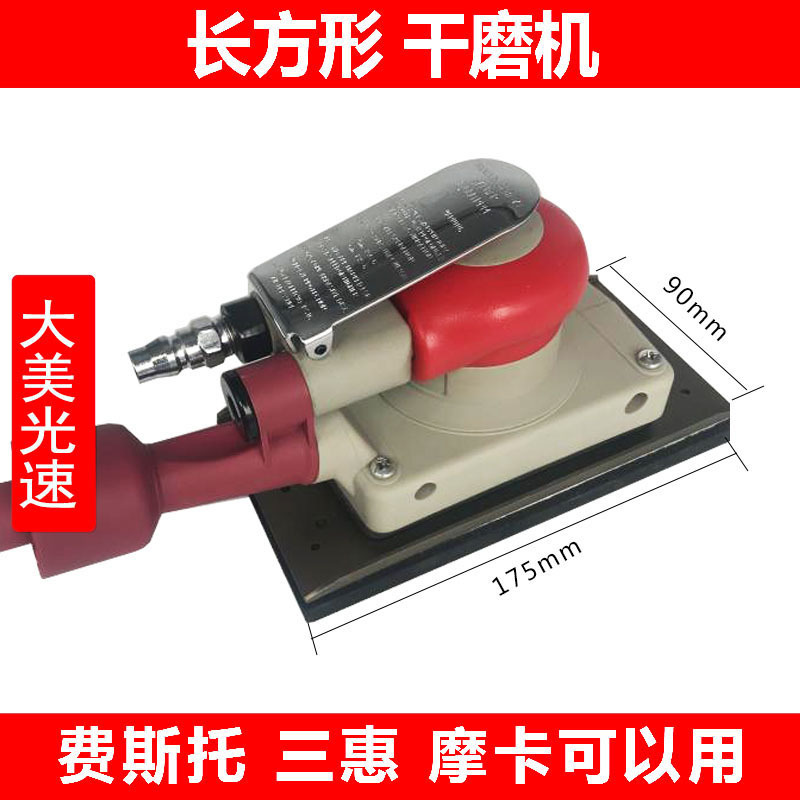 气动长方形干磨机 自吸平板中央无尘打磨头8孔腻子磨灰机