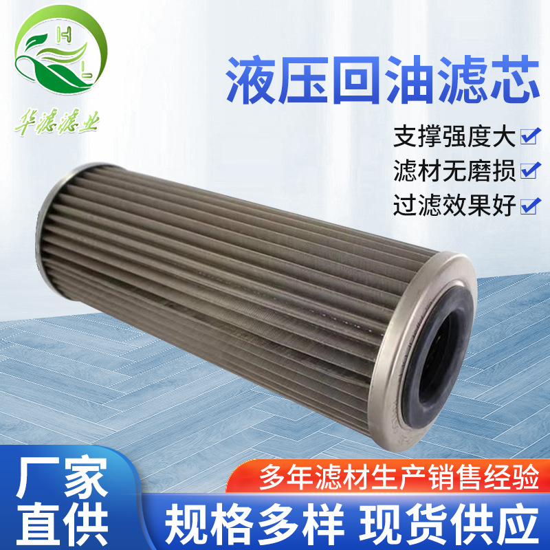 LX-250X10液压滤芯冶金炼钢净化设备过滤液压回油滤芯耐高温