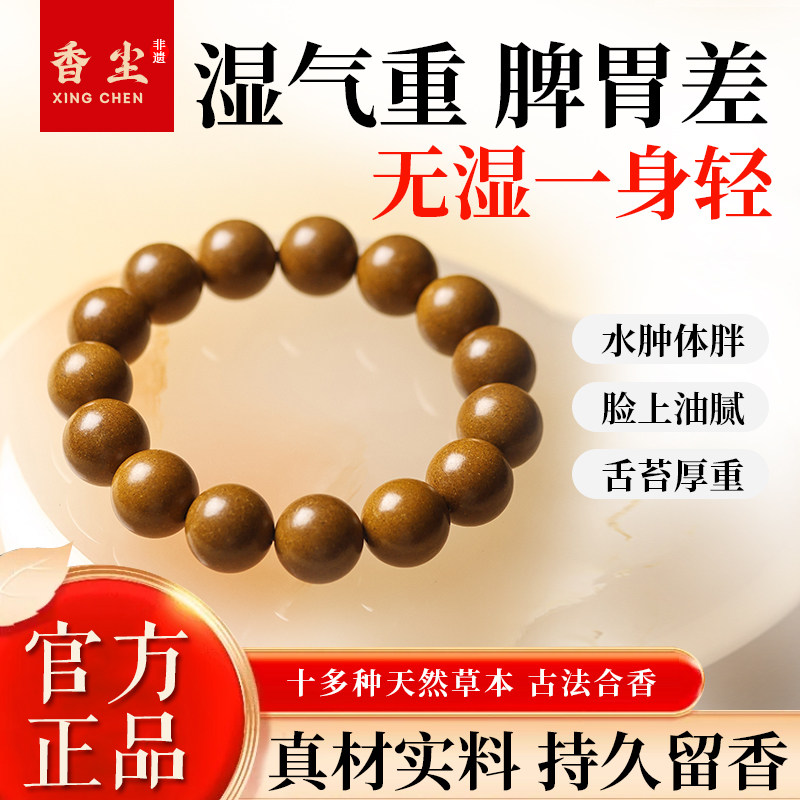 中式药手串五行合香珠非遗古法手工男女手链药香珠沉檀香自制正品